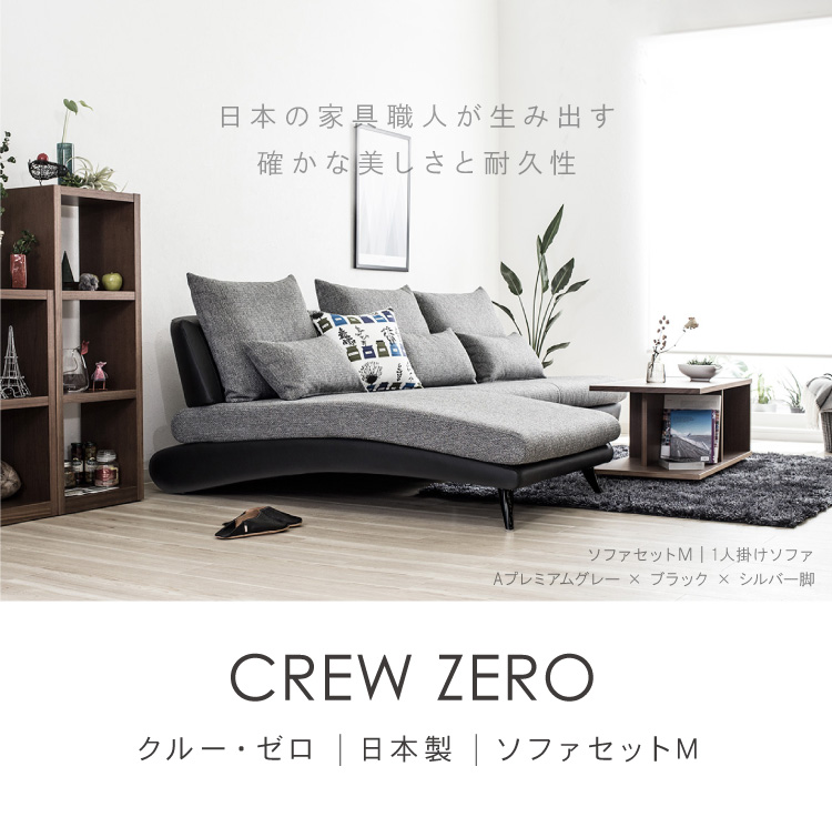 ネット限定】 CREWS by CASACASAソファー ソファ セット カウチソファ