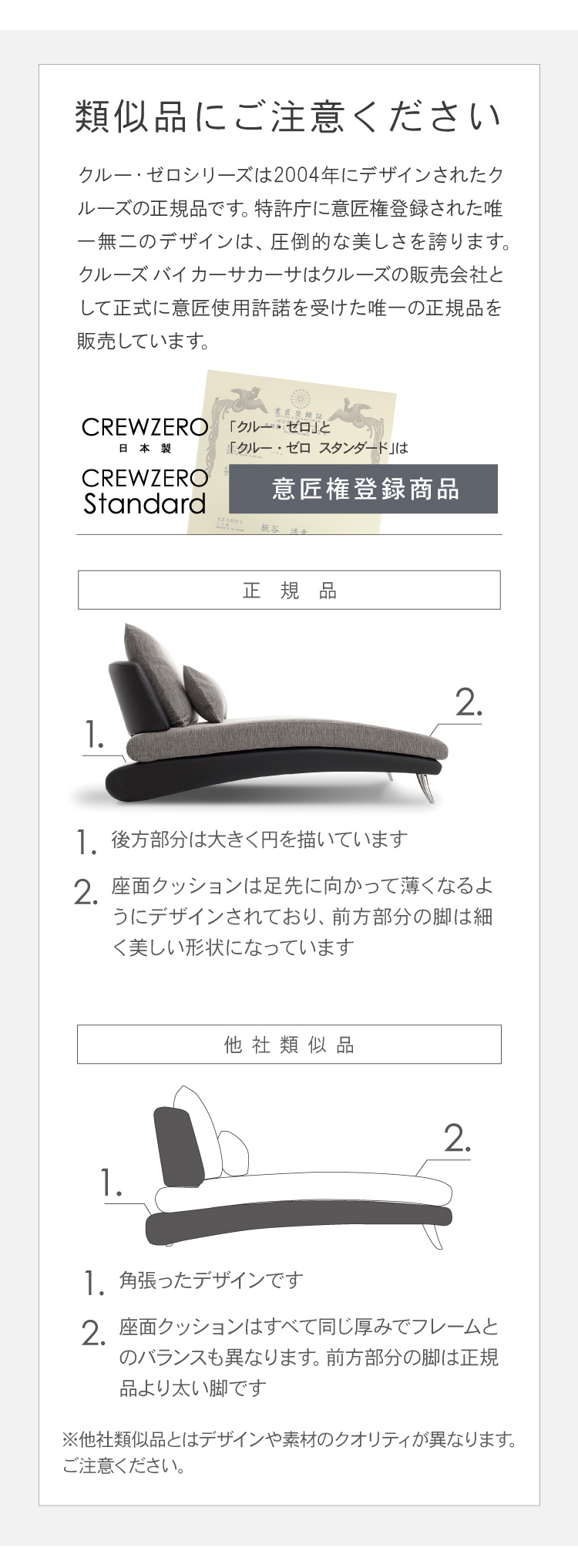 類似品に注意