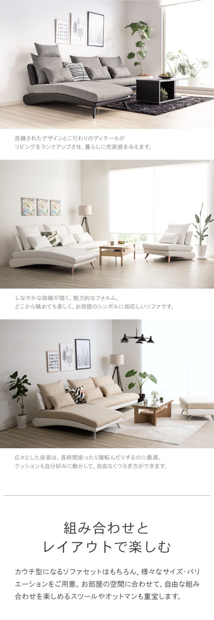組み合わせとレイアウト