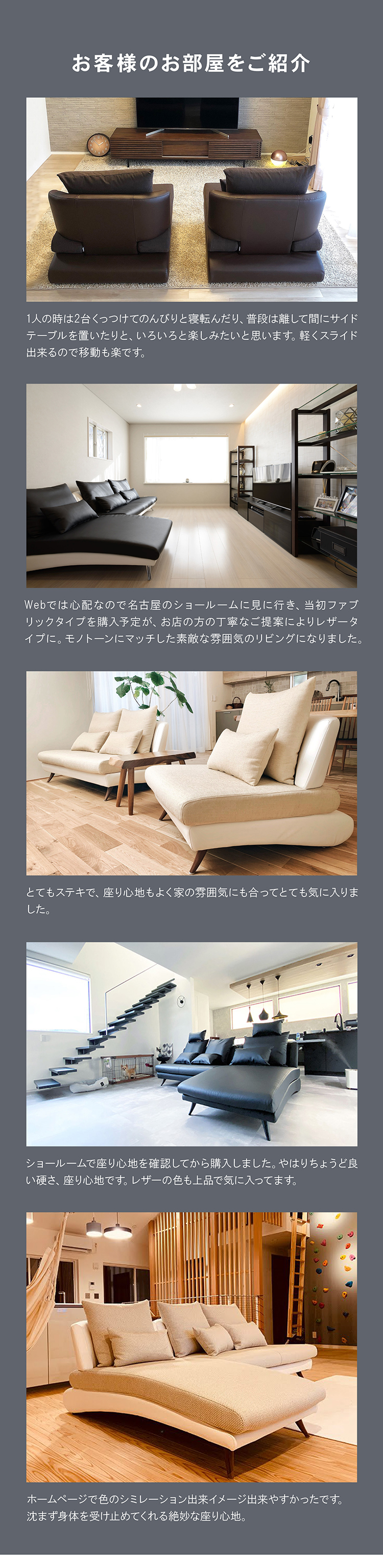 お客様のお部屋を紹介