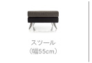 クルー・ゼロ スツール