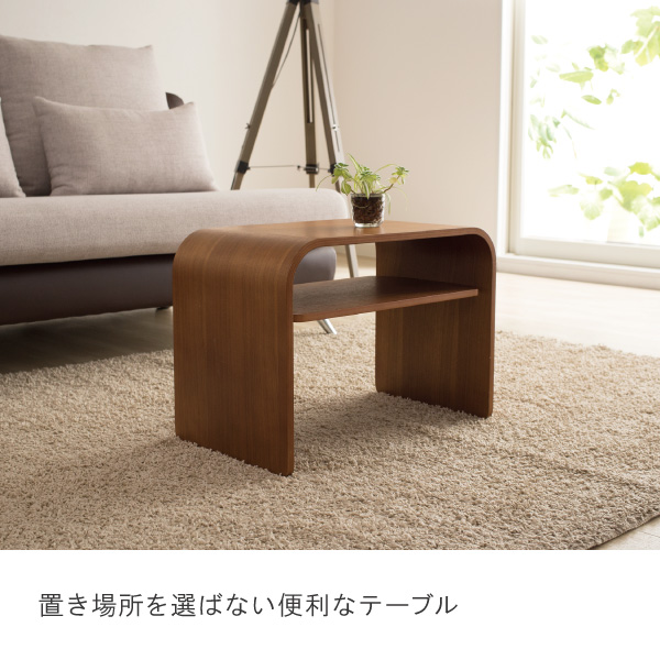 ソファテーブル サイドテーブル センターテーブル 完成品 木製ルント