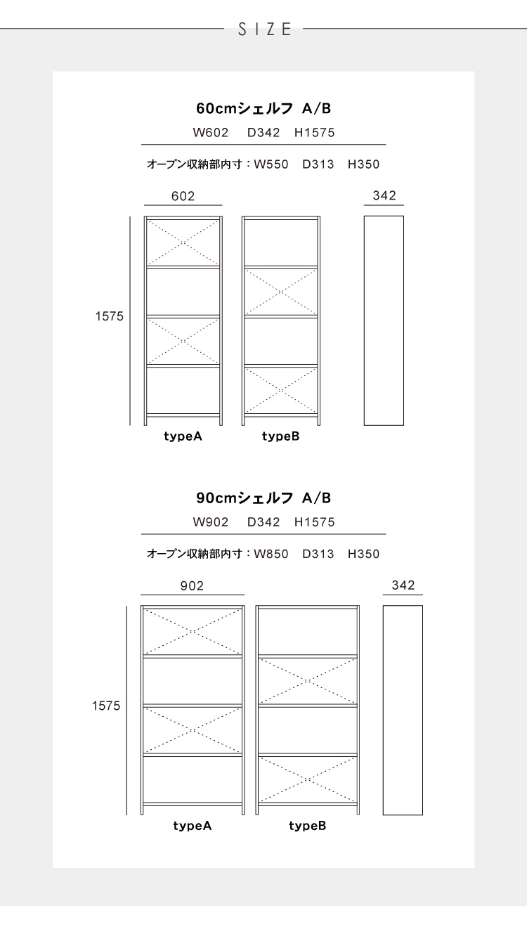 シェルフ 棚 チェスト 60cm 90cm リビング ベルタ 無垢 日本製 完成品