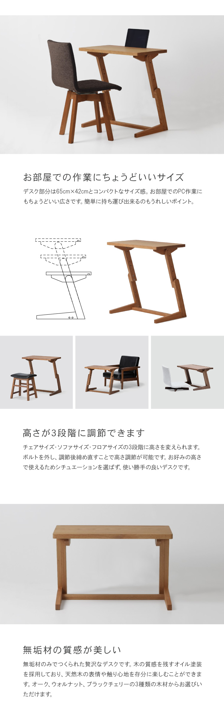 デスク 高さ調節 3段階調節 テーブル ウォールナット オーク ブラックチェリー 無垢 日本製 3年保証 木製 開梱設置 コーヒーテーブル クラッセ  イーズ