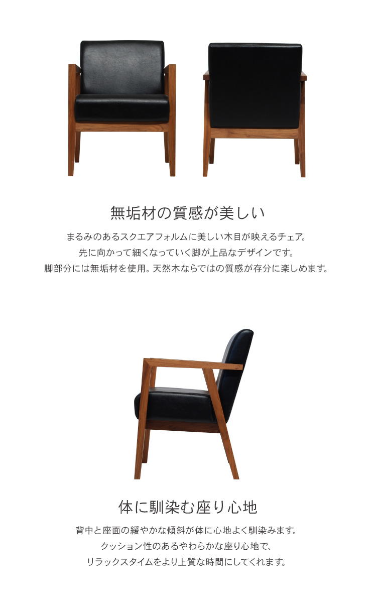 椅子 アームチェア チェア 肘 無垢 日本製 完成品 3年保証 木製 開梱 