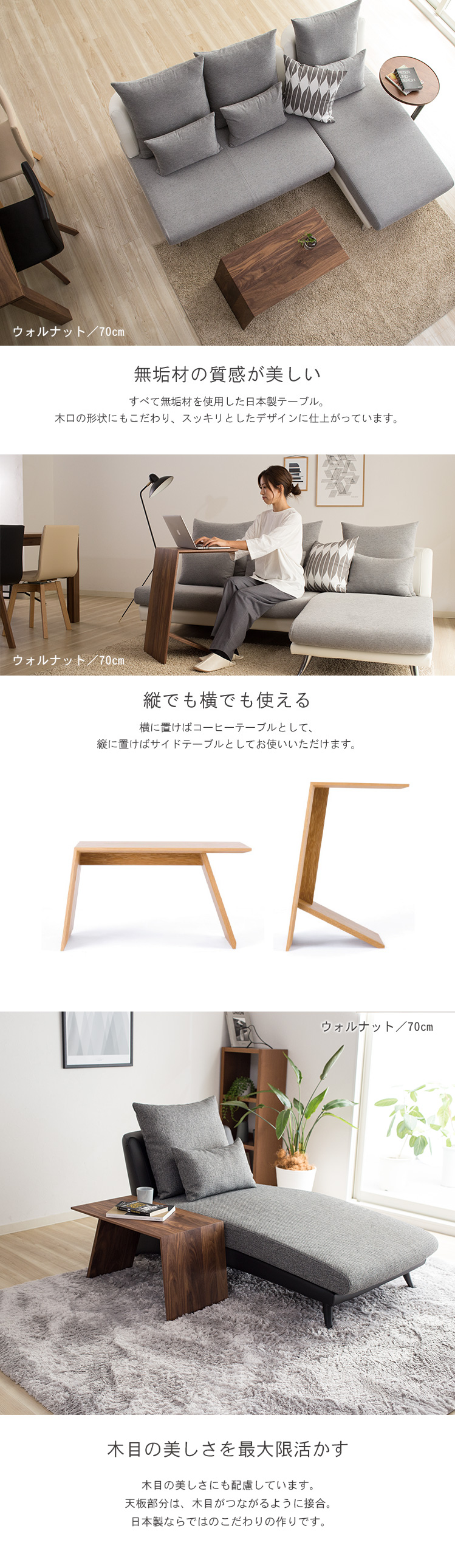 リビングテーブル「レギオ」 商品説明