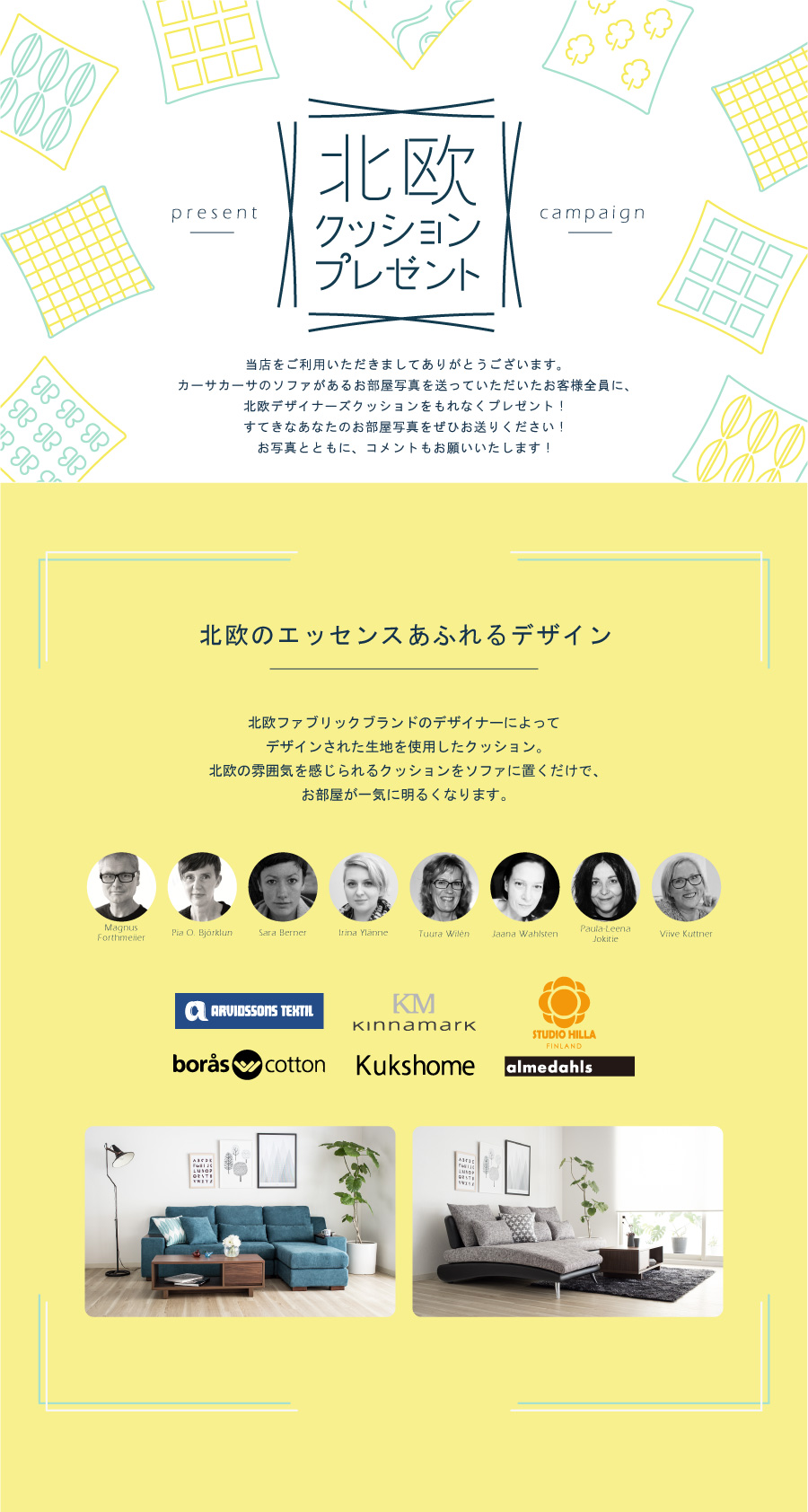 北欧クッションプレゼント