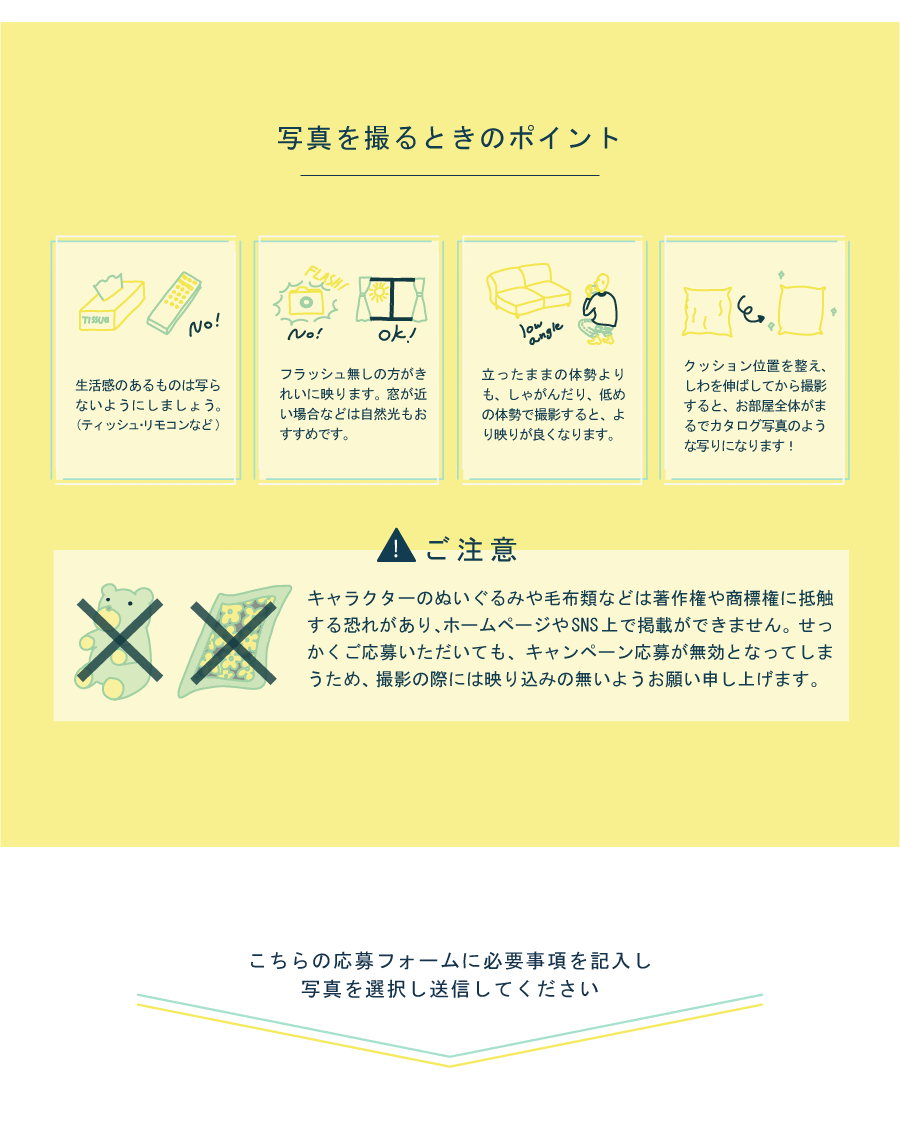 写真を撮るコツ